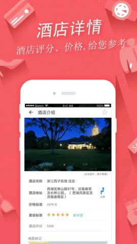 景点查询(2)