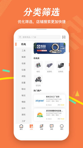 速易甬(1)