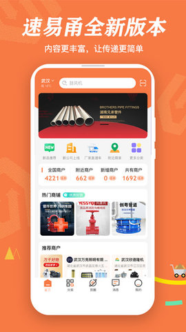 速易甬(3)