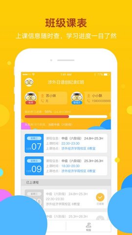 洋光校园(1)