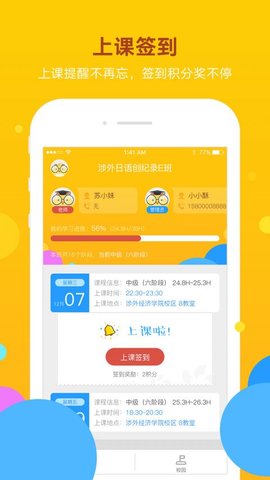 洋光校园(2)