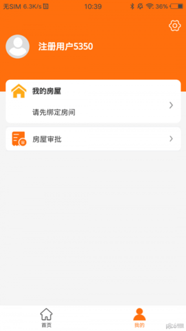 嗨管家(2)