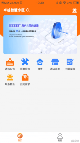 嗨管家(3)