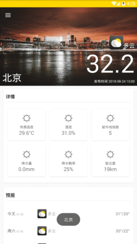 云海天气(2)