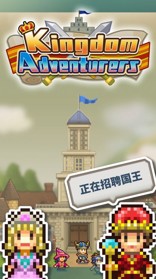 王都创世物语(3)