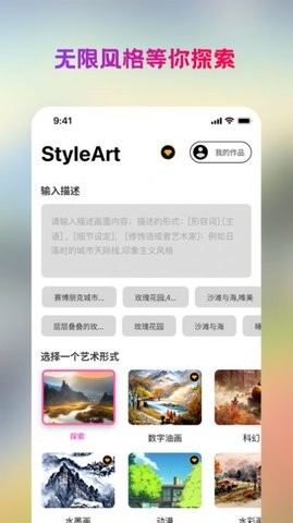StyleArt(1)