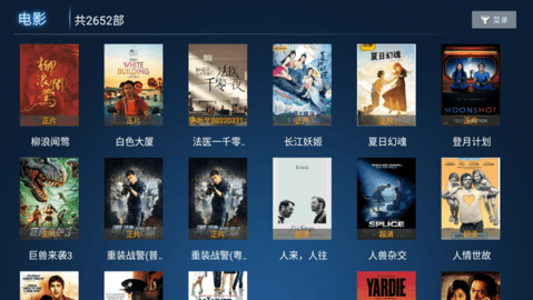 金鸟TV(3)