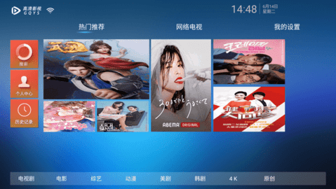金鸟TV(2)