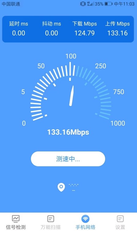 手机扫描管家(1)