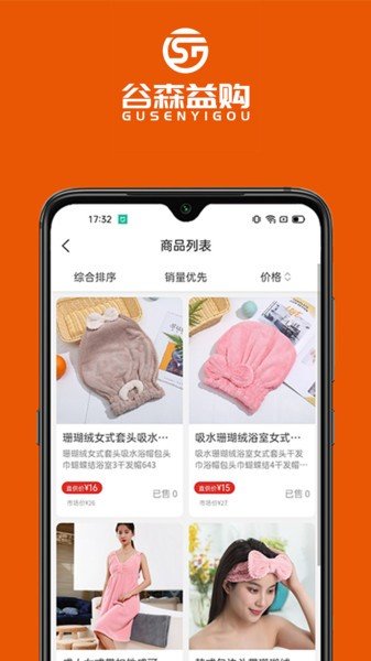 谷森益购(1)