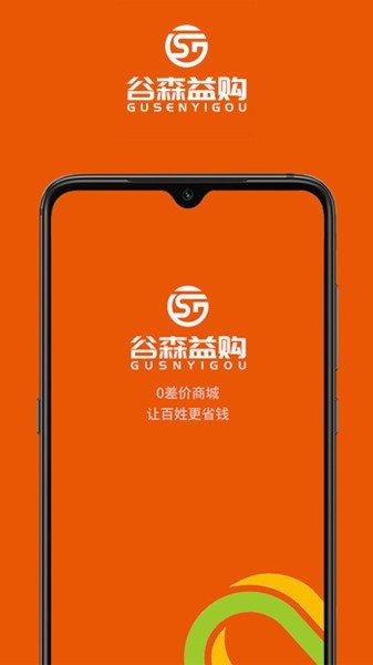 谷森益购(2)