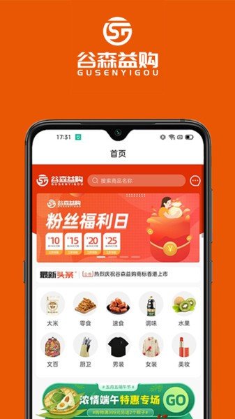 谷森益购(3)