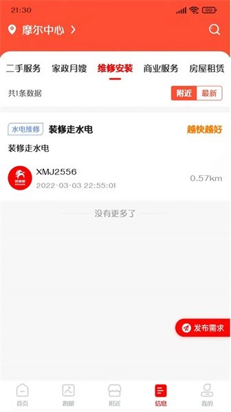 信满聚(1)