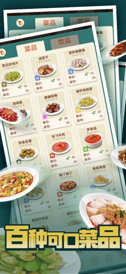 赶山赶海开饭店(3)