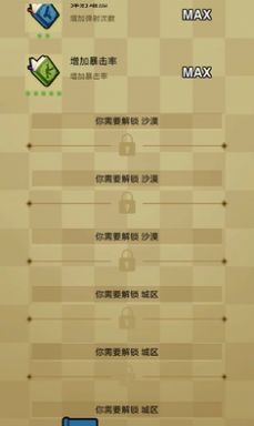 无限深渊之土豆英雄游戏免广告下载图片1