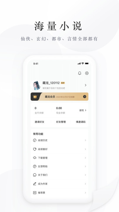 藏龙小说(2)