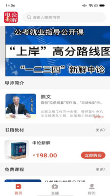 熊文申论(1)