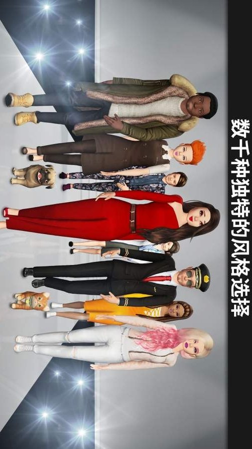 Avakin虚拟世界(3)