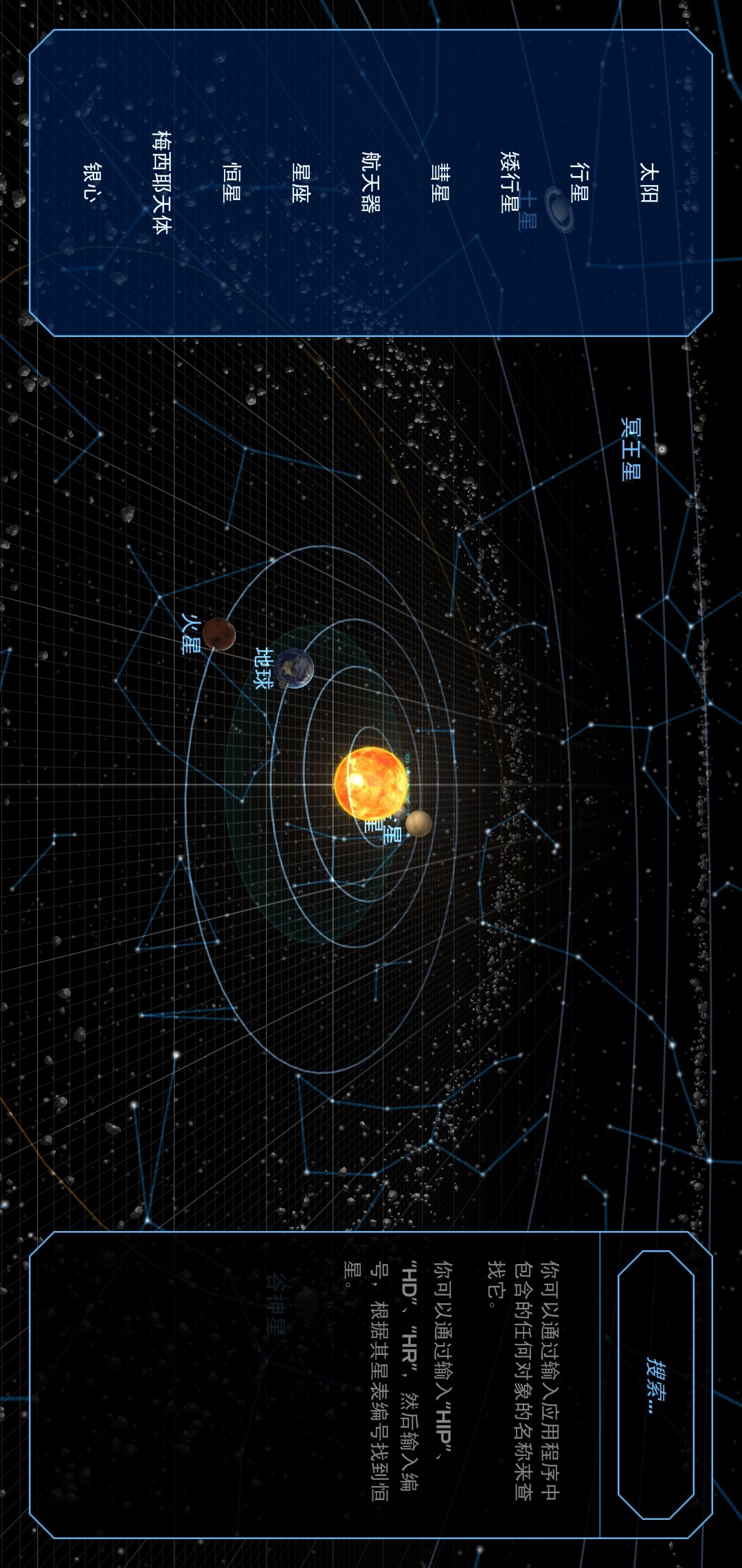 宇宙星球模拟(1)