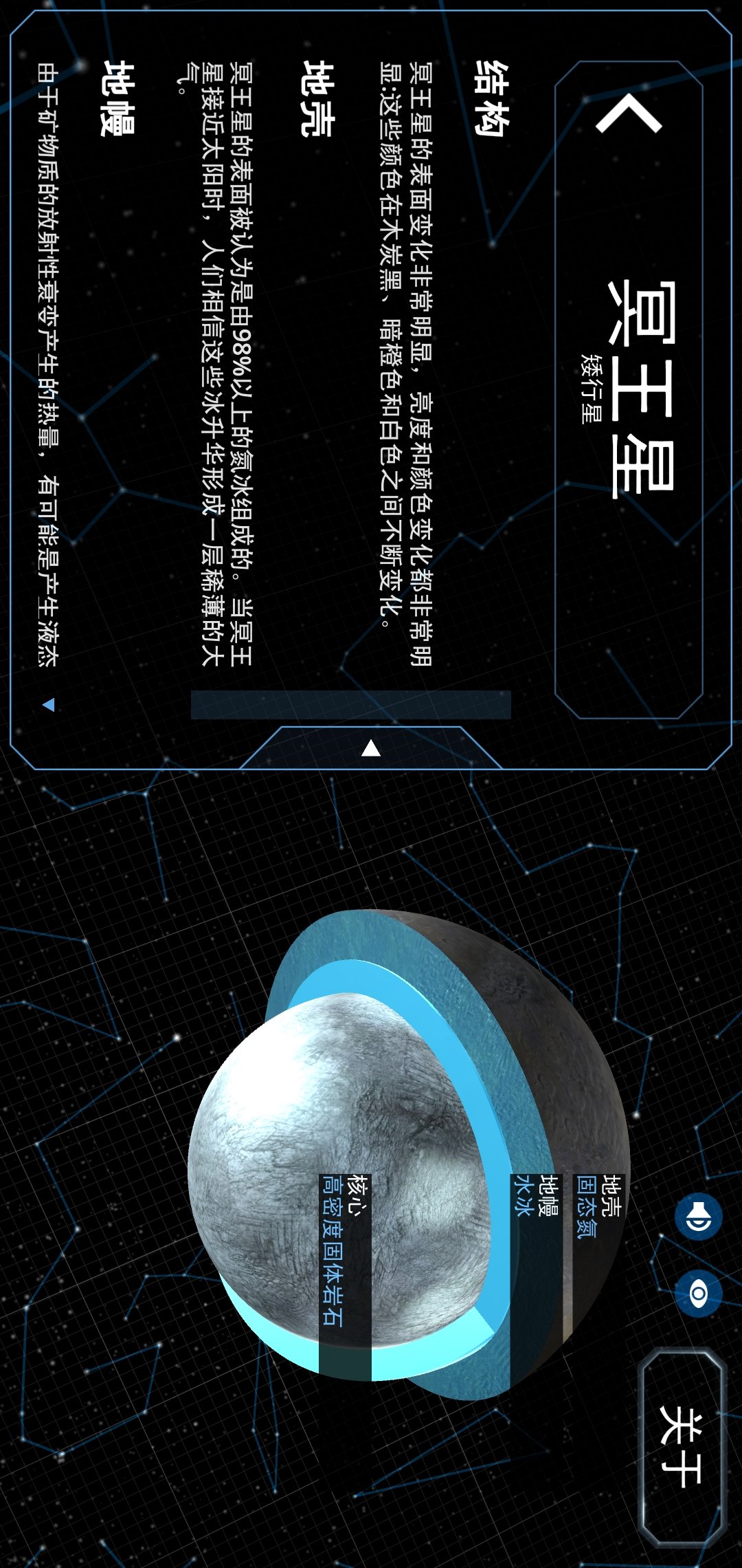 宇宙星球模拟(2)