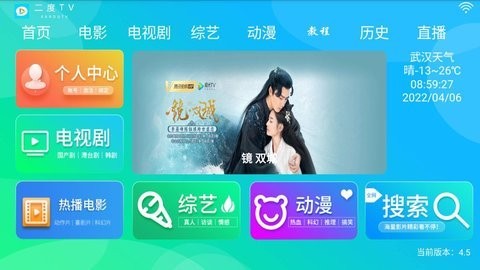 二度TV(1)