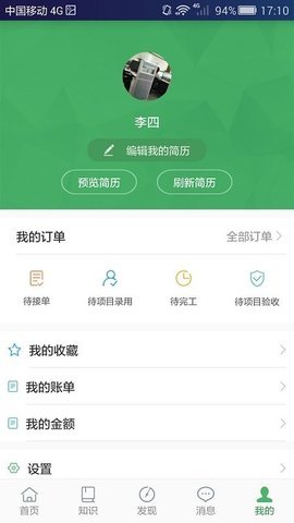 人才汇(2)