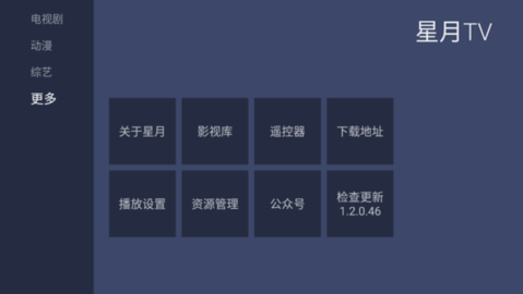 星月TV(2)