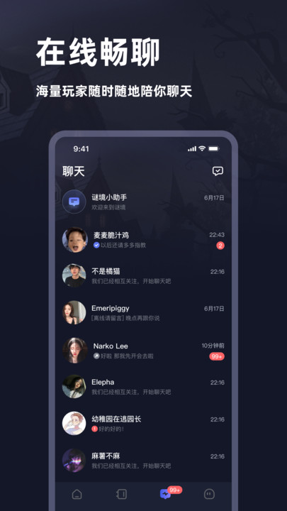 谜境(4)