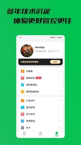 阳光手机防沉迷(1)