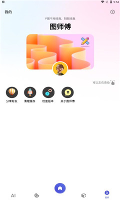 图师傅(2)