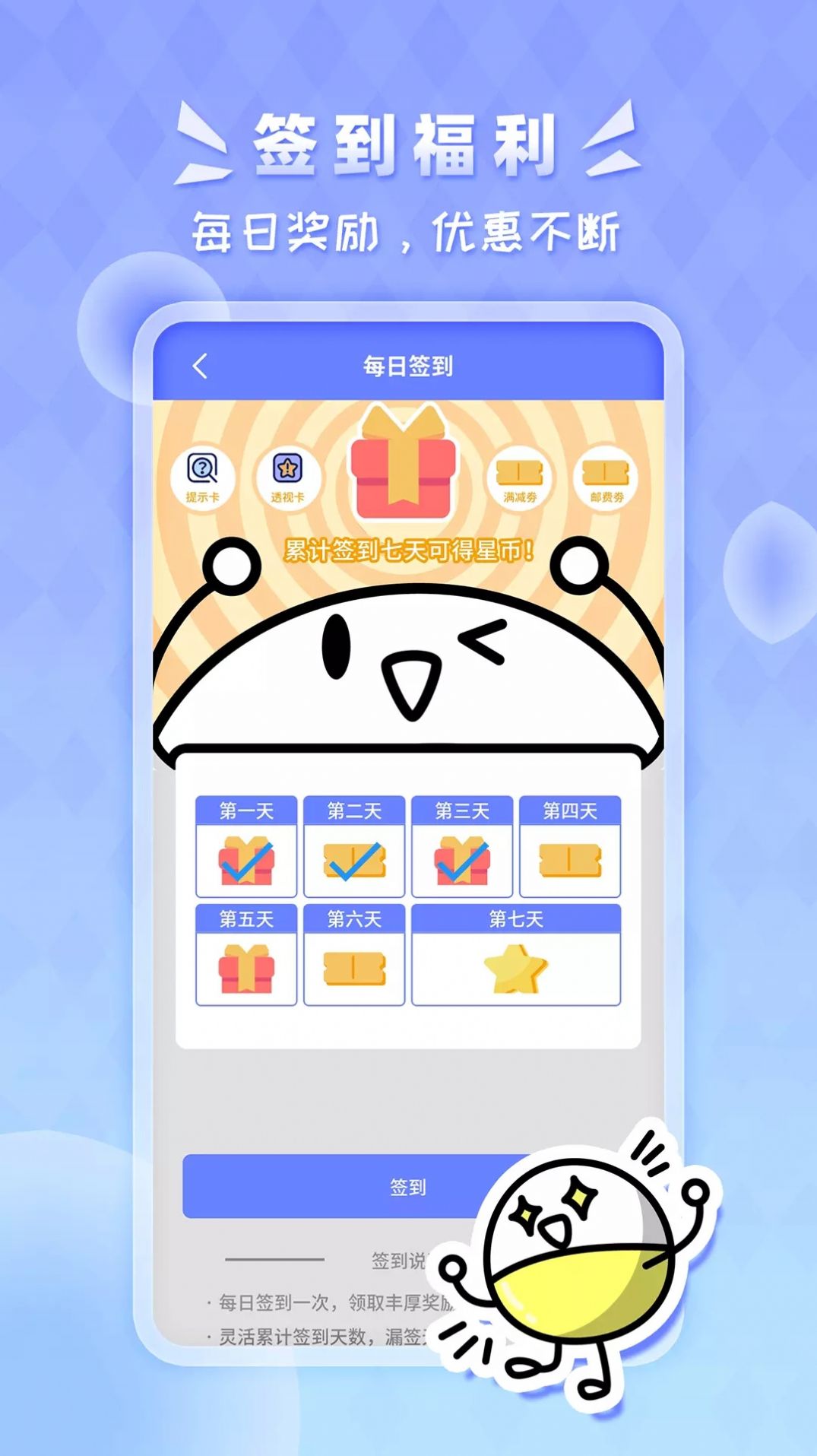 星运盒(2)