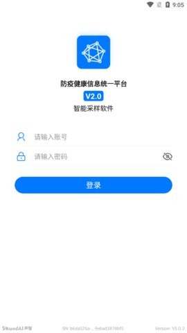 智能采样软件(1)