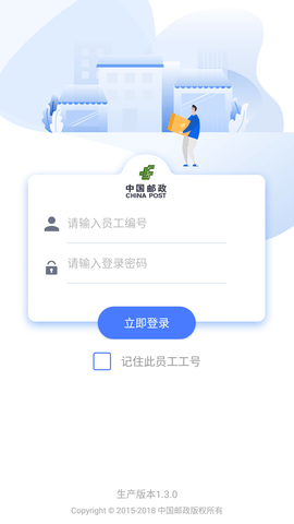 中邮揽投(2)