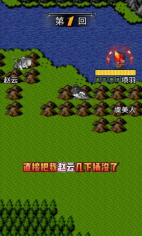 小小蜀汉传(2)