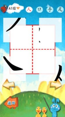 汉字我最棒(1)