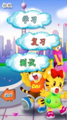 汉字我最棒(3)