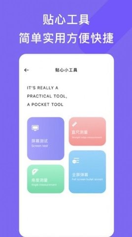 手机管家小工具(1)