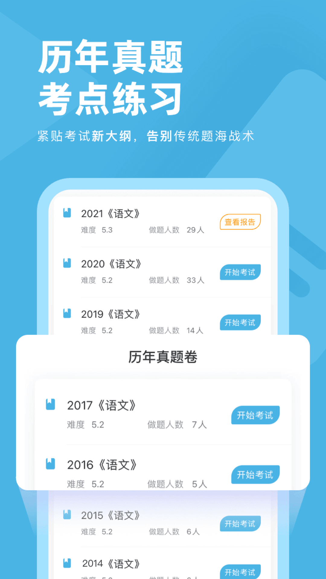 成考刷题库(1)
