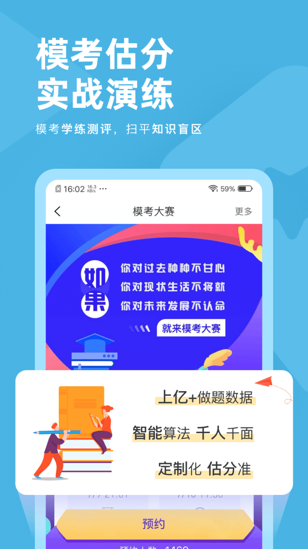 成考刷题库(2)