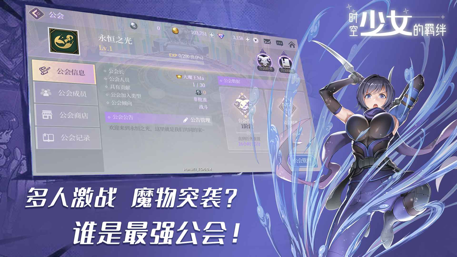 时空少女的羁绊手游官方版图片1