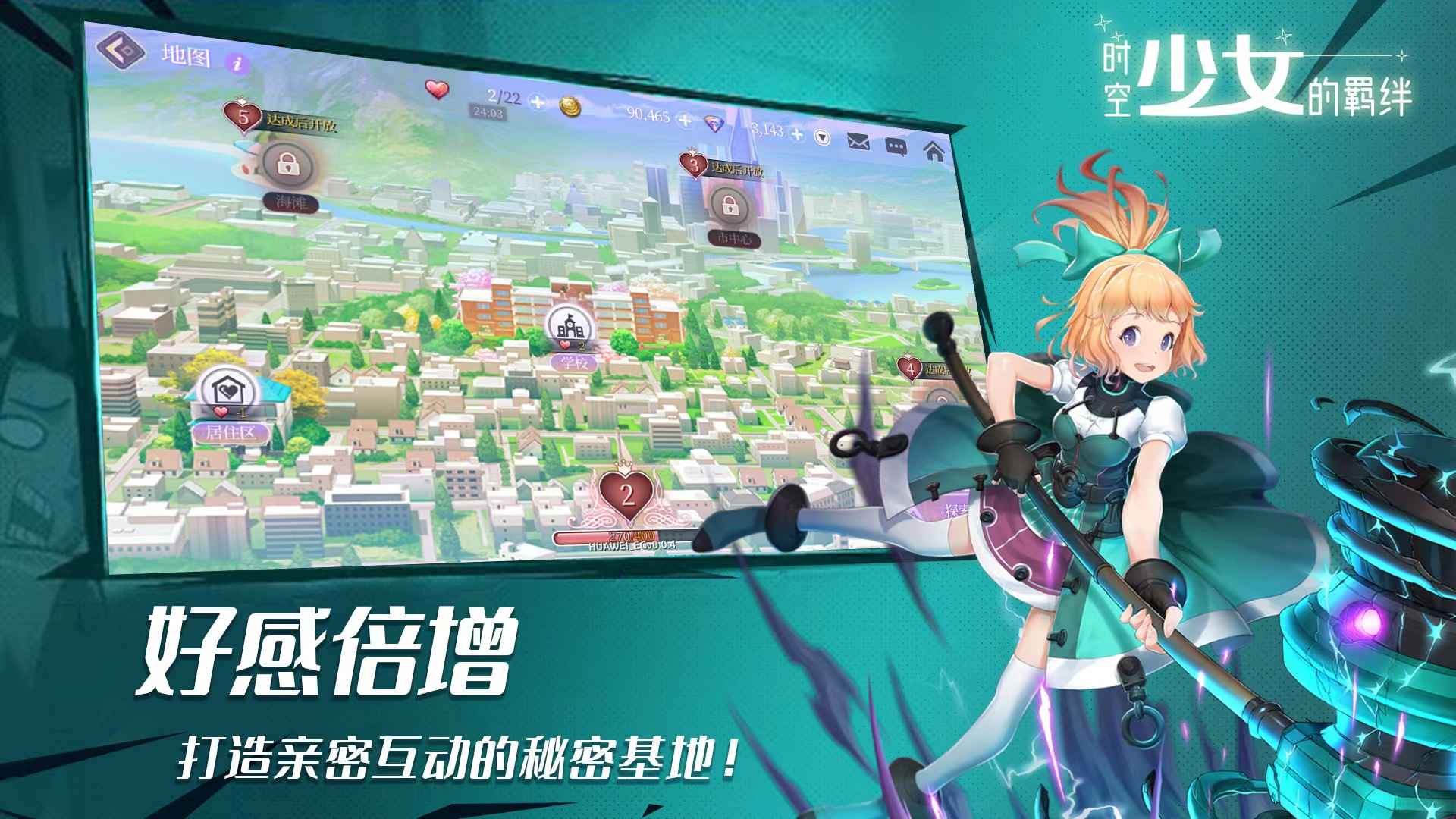 时空少女的羁绊(3)