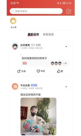新沂微生活(1)