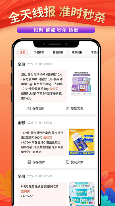 偏淘(2)