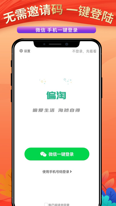 偏淘(1)
