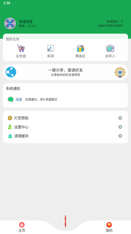 小兔视界(2)