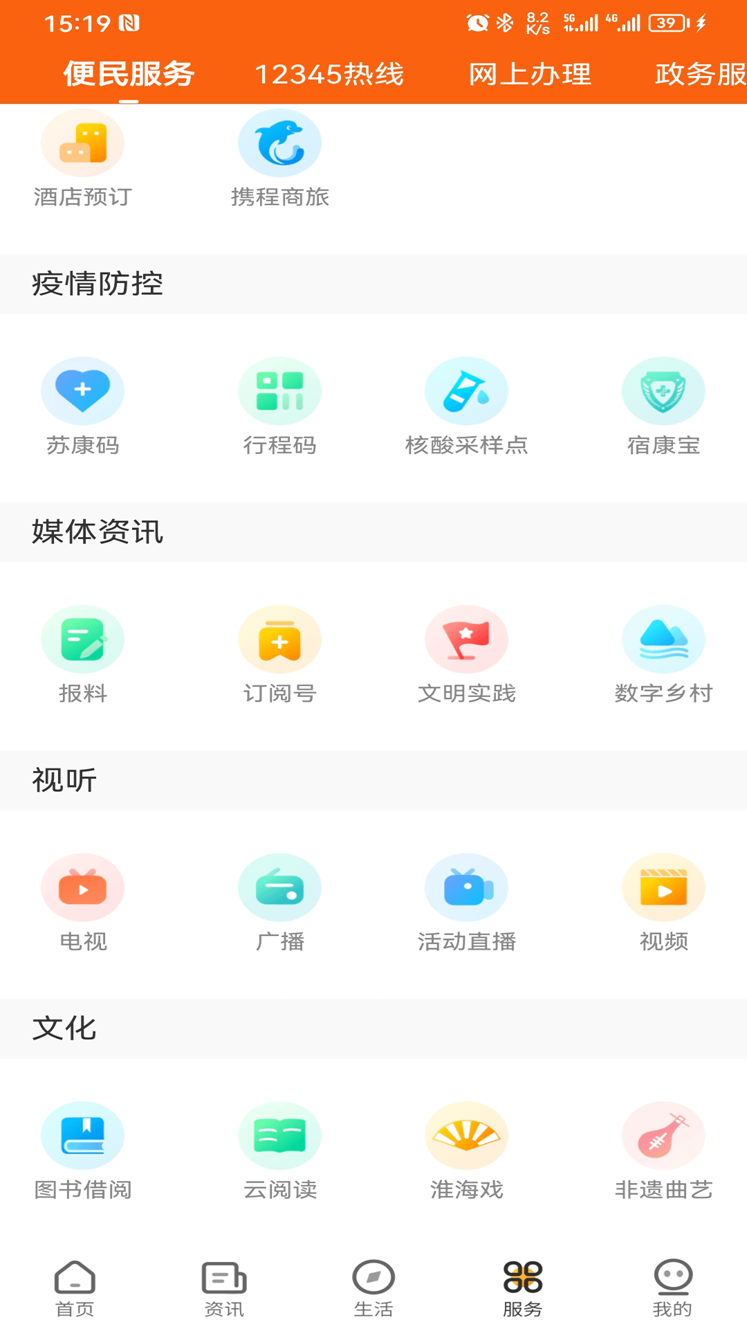 花漾沭阳(1)
