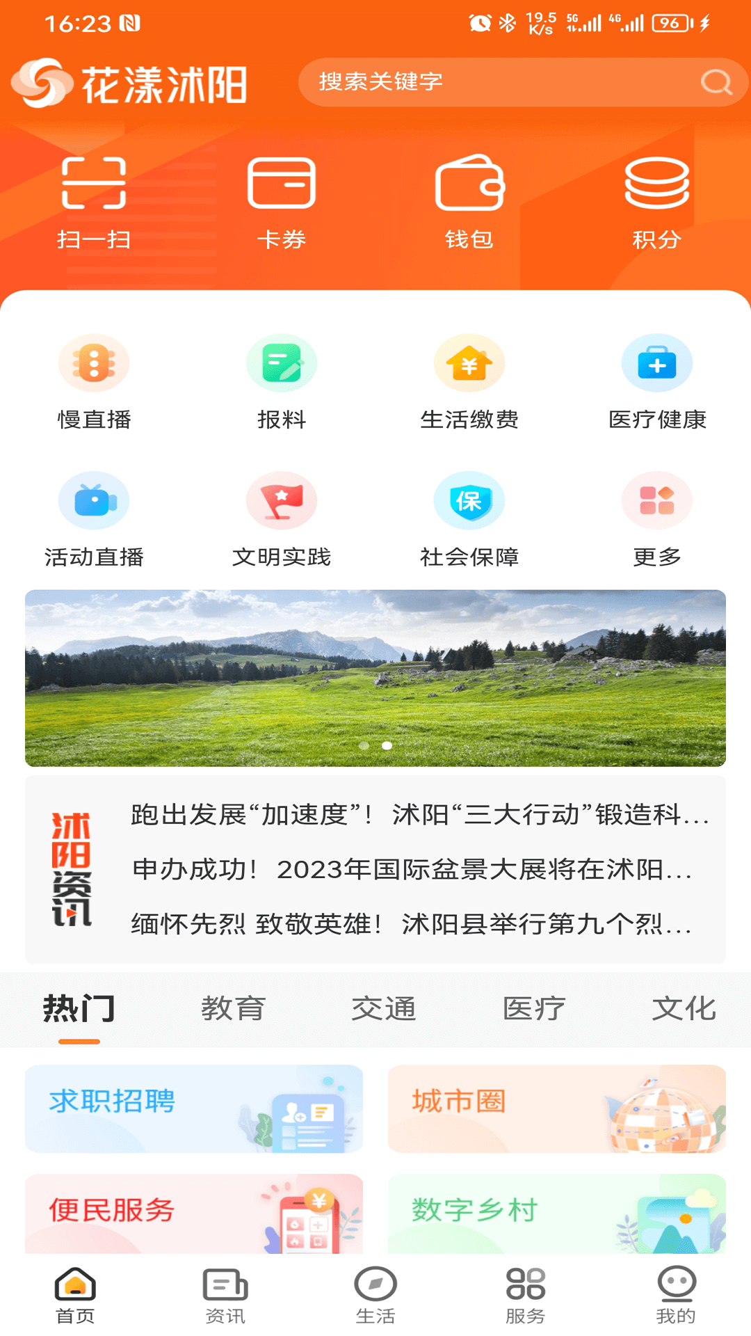 花漾沭阳(3)