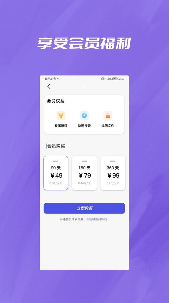 微聊天记录恢复大师(1)