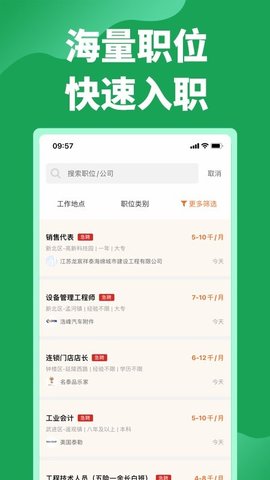 常州招聘网(3)