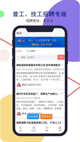安然人才网(3)